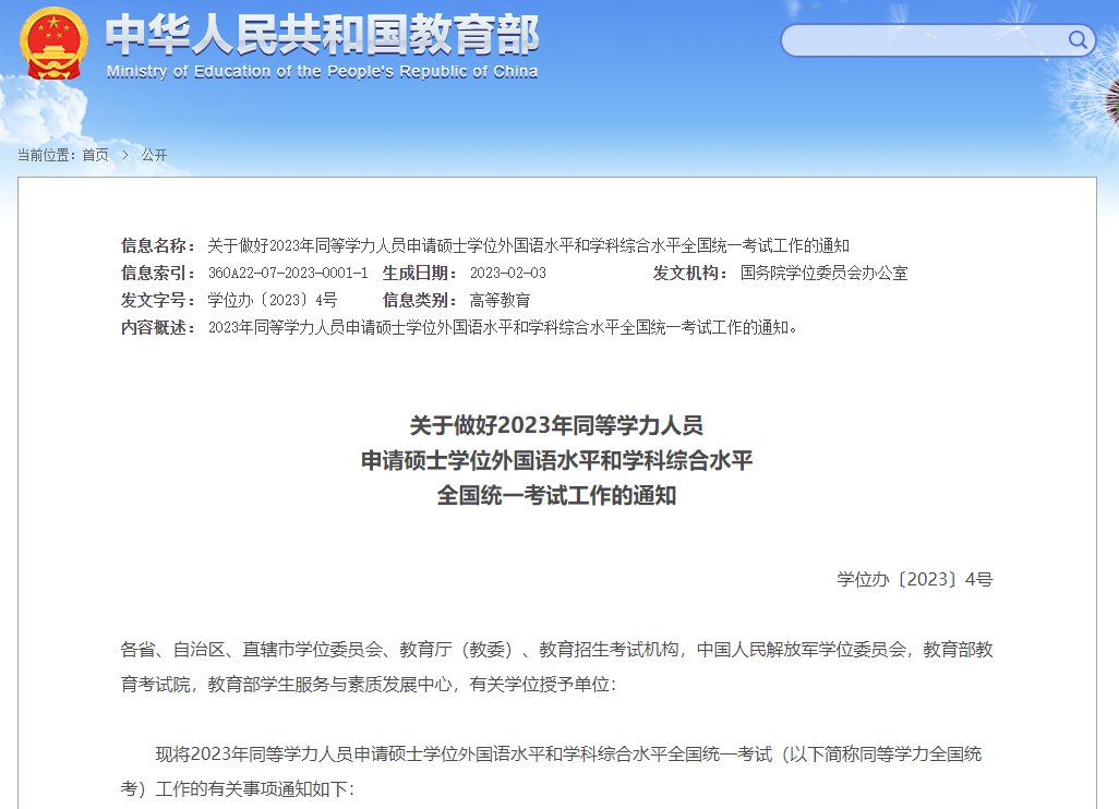 微信图片_20230210103714.png