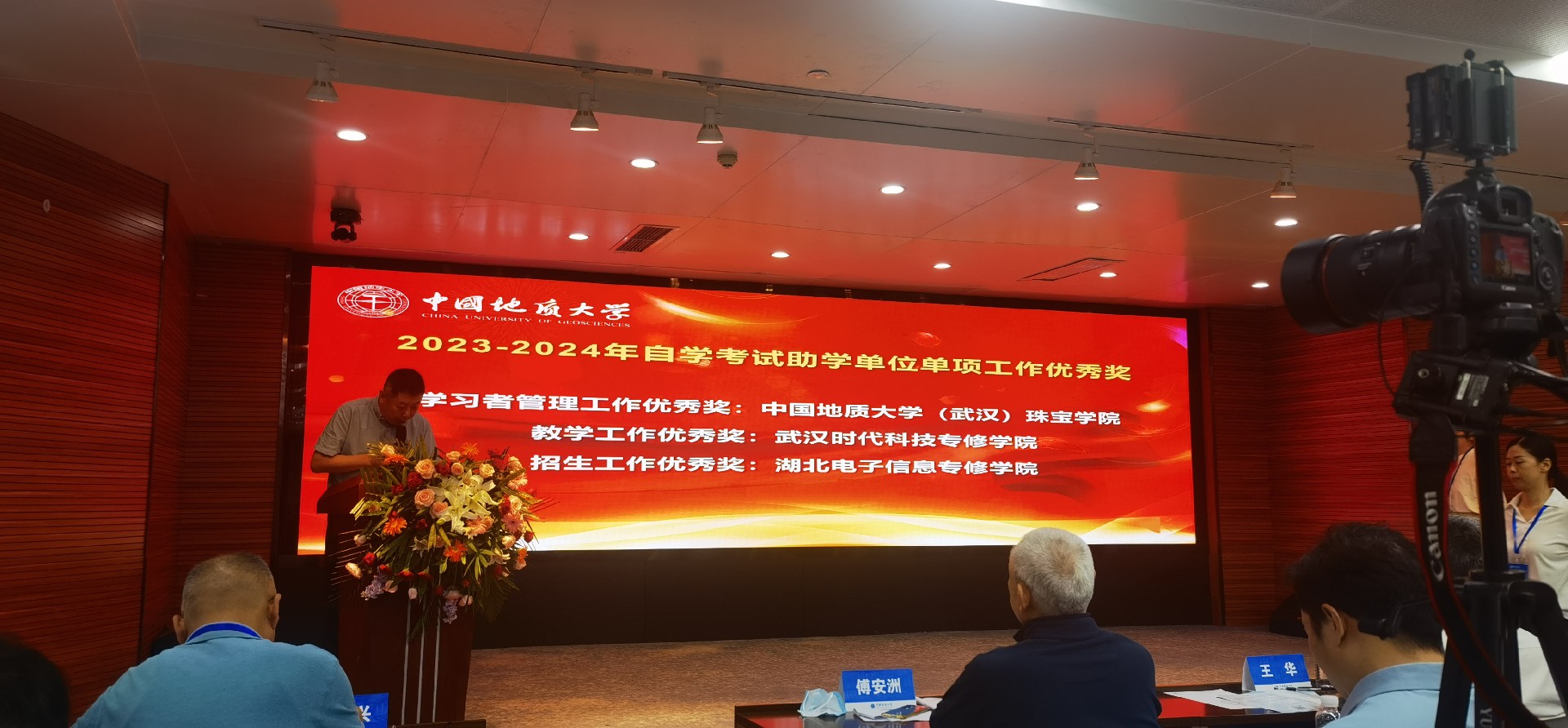 中国地质大学2.jpg