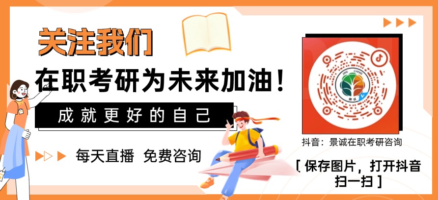 考研二维码.jpg