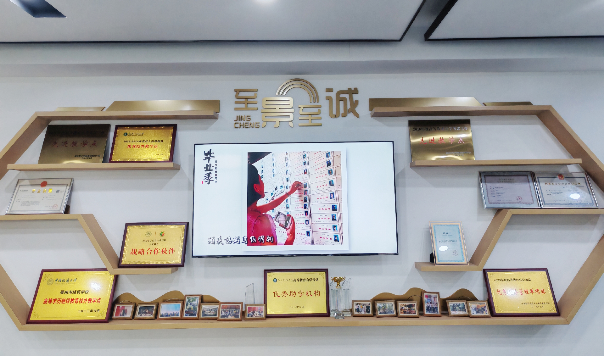 景诚背景墙.png