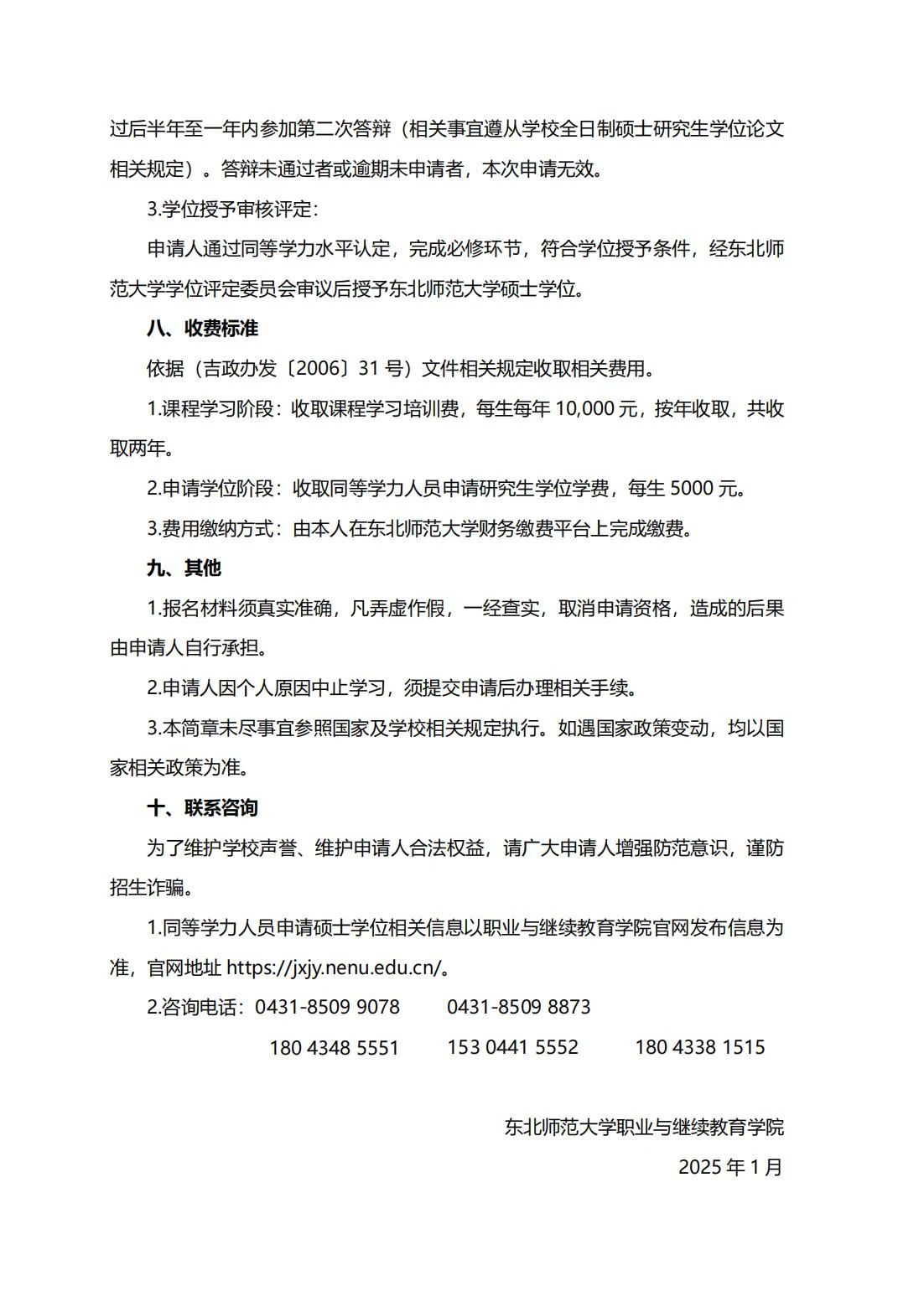 微信图片_20250424110654.jpg